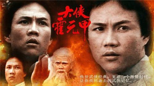 83版霍元甲在线观看,传奇英雄的传奇人生